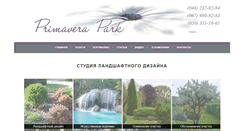 Desktop Screenshot of primavera-park.com.ua